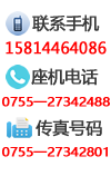 联系方式